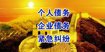 新城要账公司